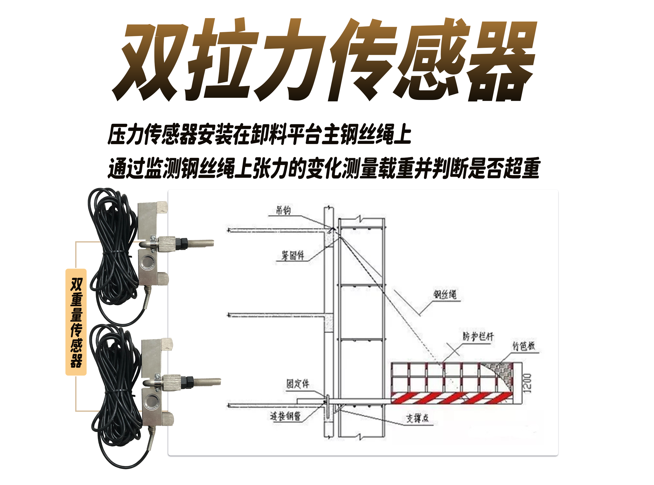 双拉力传感器.png